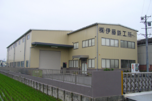 ㈱伊藤鉄工所様