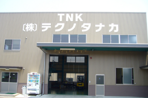 ㈱テクノタナカ様