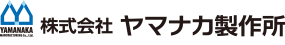 ヤマナカ製作所